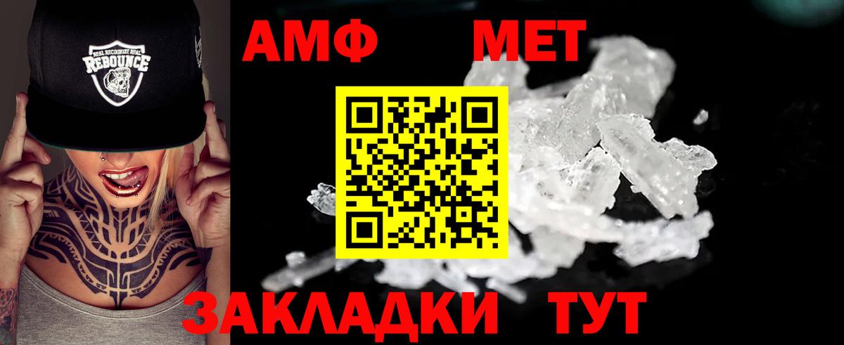 Amphetamine  АМФ  Вход с VPN  Amphetamine 97%  Россия 