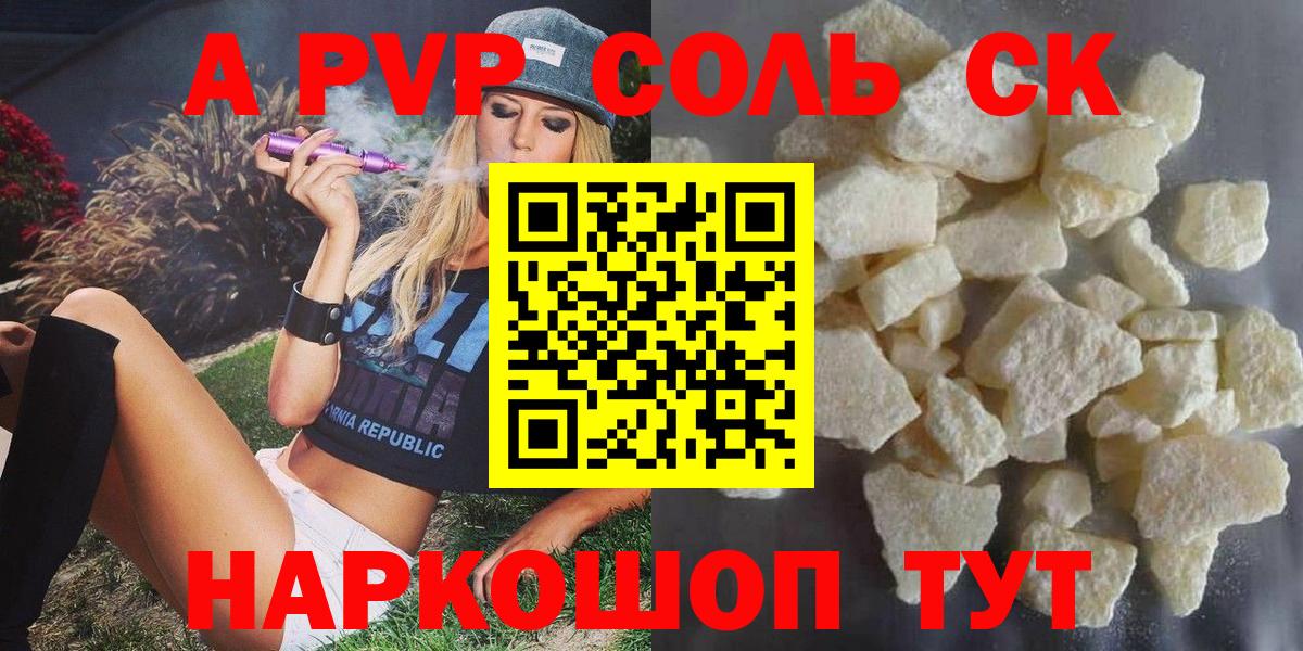 Alpha PVP VHQ Россия