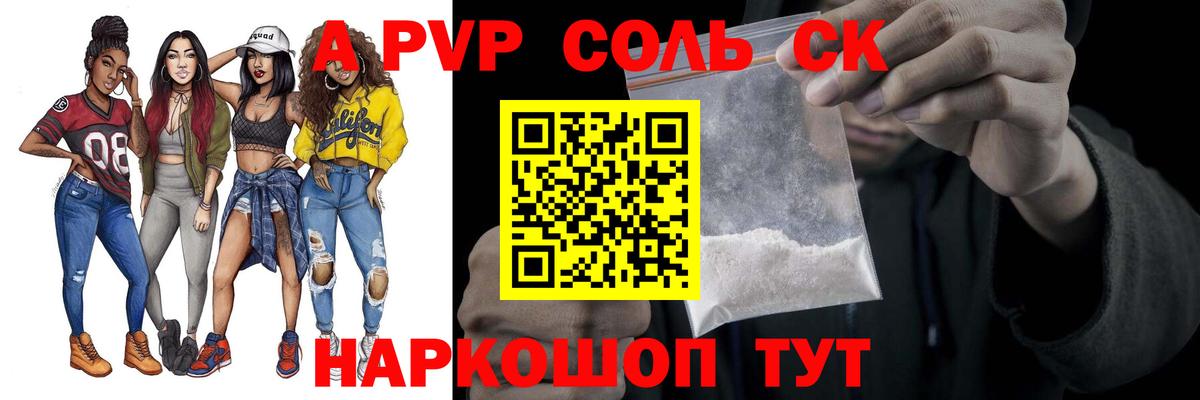 Россия  А ПВП кристаллы  Вход с VPN 