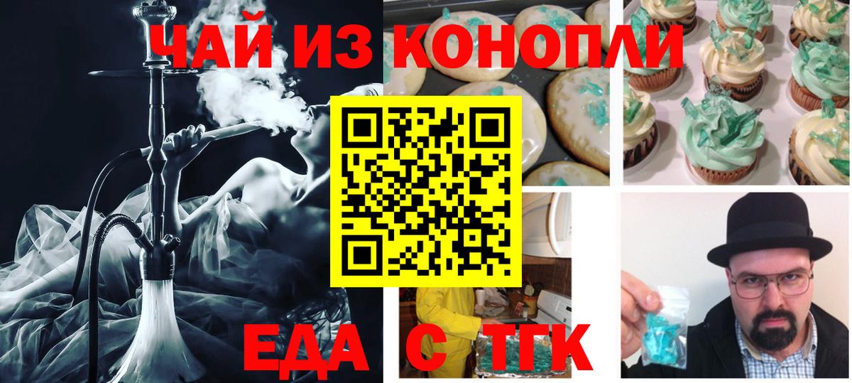 Cannafood конопля  Вход с VPN  Россия 