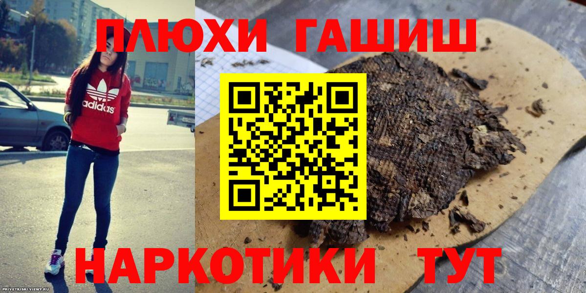 ГАШИШ AMNESIA HAZE  Вход с VPN  Россия  Гашиш хэш 