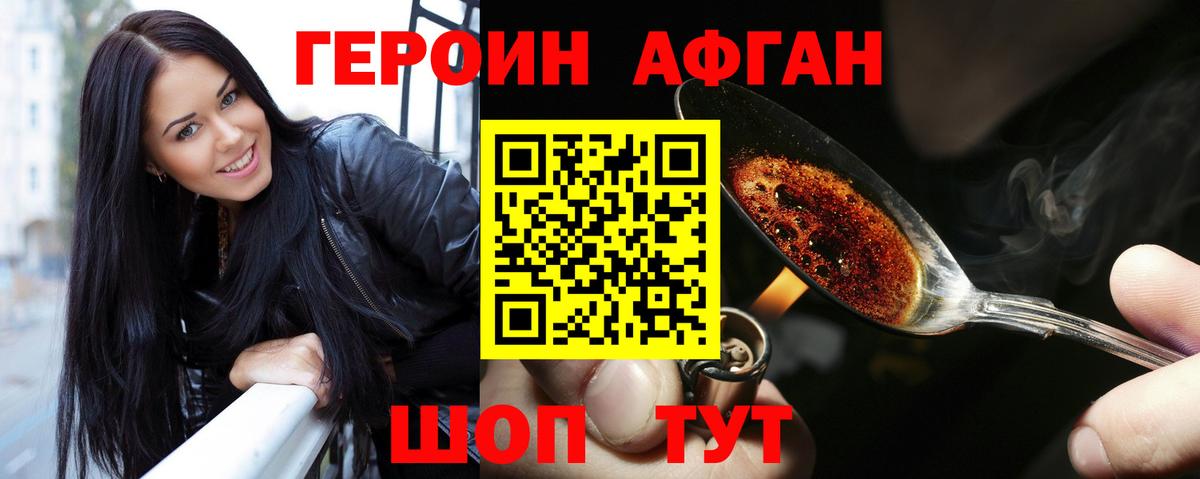 Героин Heroin  Вход с VPN  Россия 