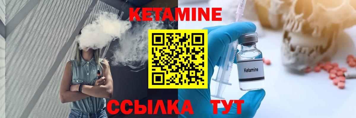 КЕТАМИН ketamine  Вход с VPN  Россия  Кетамин VHQ 