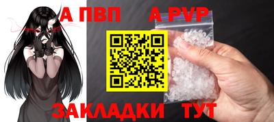альфа пвп Лесосибирск