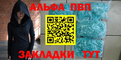 альфа пвп Лесосибирск