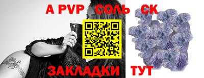 альфа пвп Лесосибирск