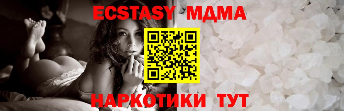 Россия  MDMA VHQ  MDMA Molly  Вход с VPN 