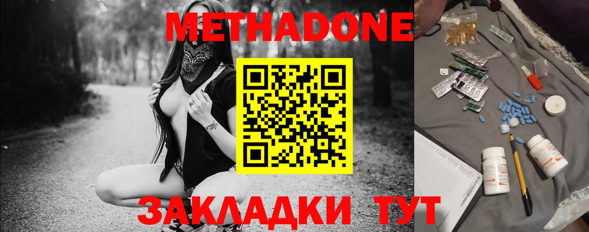 hydra как зайти  МЕТАДОН VHQ  Вход с VPN  Россия  Метадон мёд 