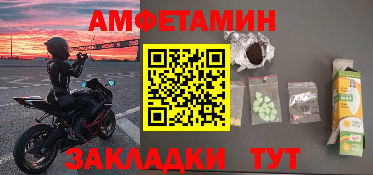 Первитин мет Россия